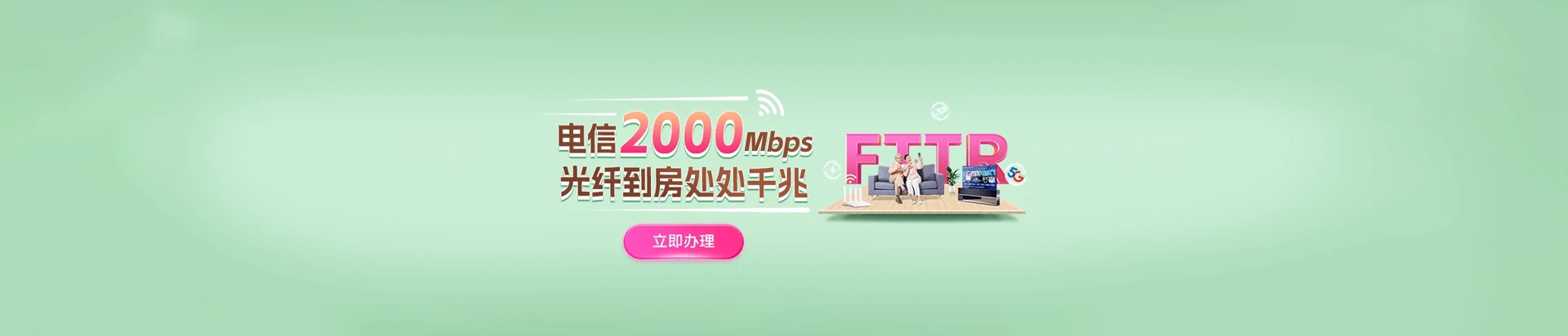 无为市电信宽带