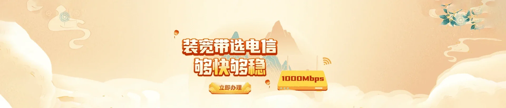  无为市电信宽带 宽带套餐
