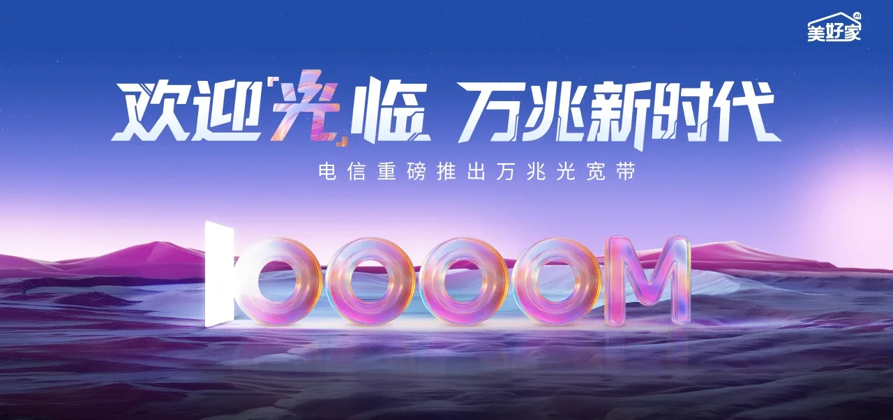 中国电信 无为市电信宽带 宽带套餐